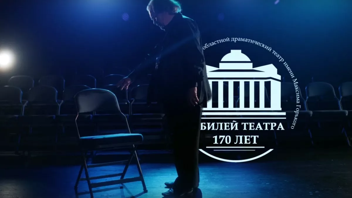 Оренбургский драмтеатр к юбилею запустил проект с историями актеров