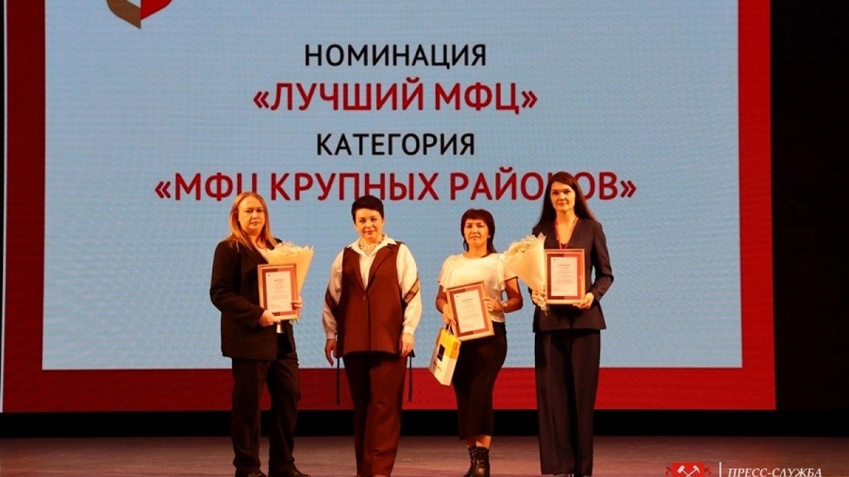 МФЦ Сакмарского района вновь признан лучшим в Оренбургской области