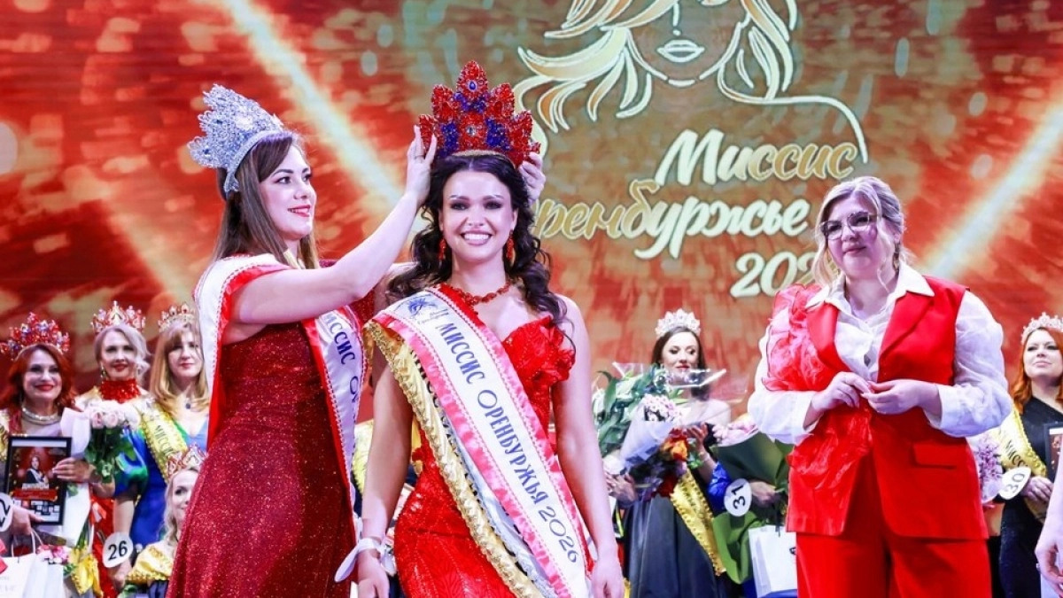 В Оренбурге выбрали победительницу конкурса «Миссис Оренбуржья-2026»