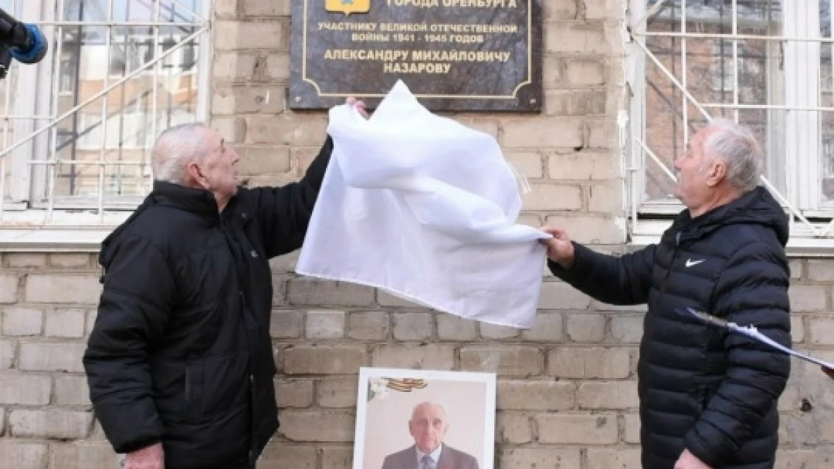 В Оренбурге установили памятный знак ветерану Великой Отечественной