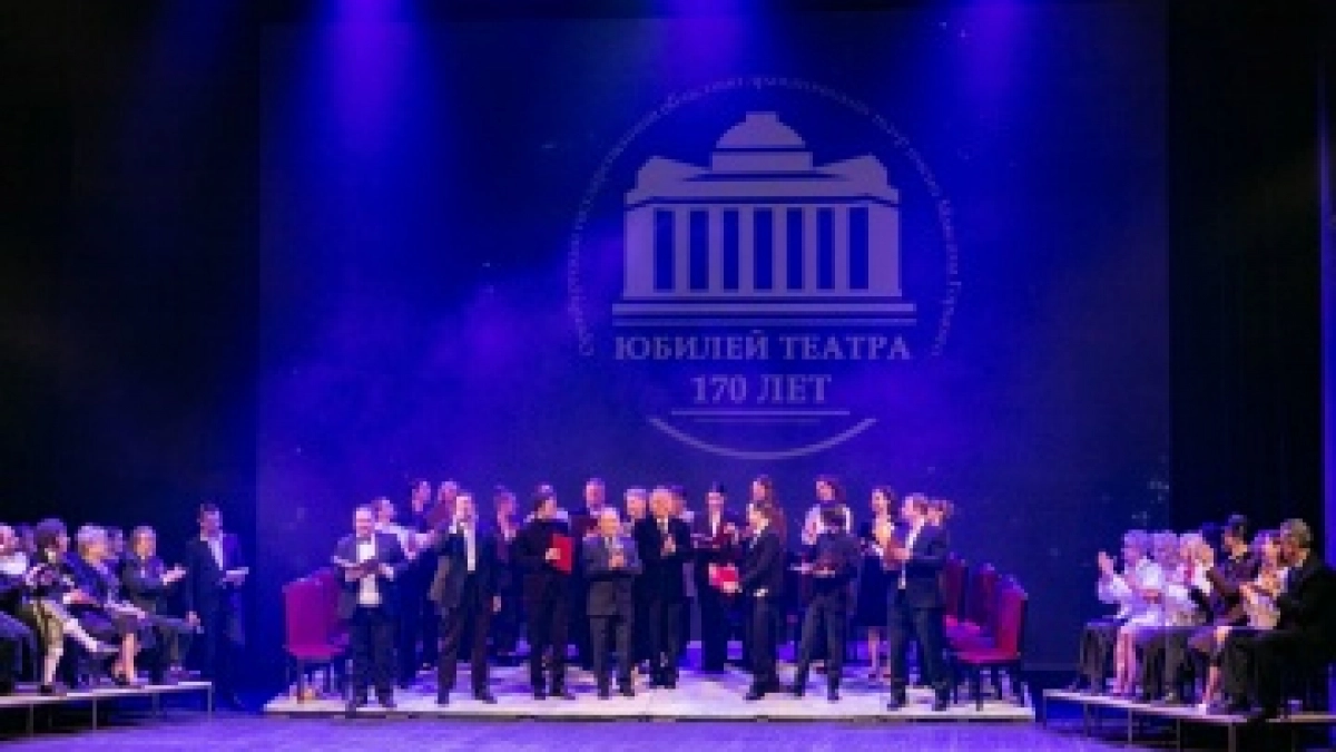 В Оренбурге драмтеатр имени Горького отметил 170-летие