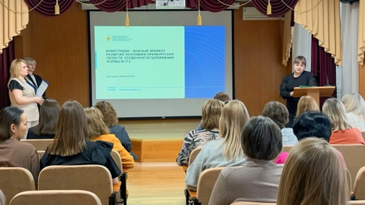 В Оренбурге обсудили инвестиции и отчетность предприятий