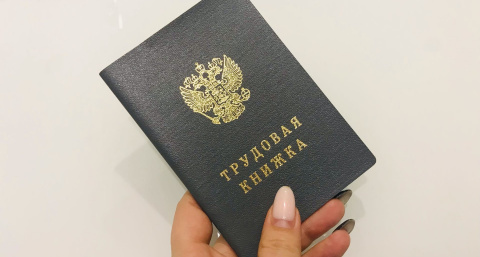 Россиянам аннулируют стаж из-за этой единственной ошибки в трудовой - кого полностью лишат пенсии 